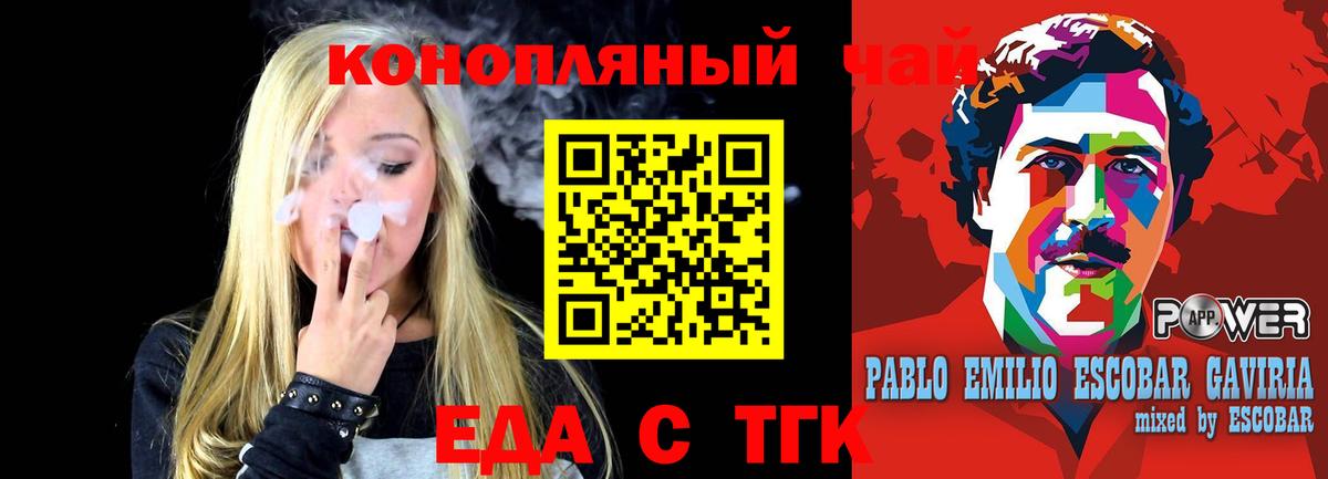 Cannafood конопля  Вход с VPN  Канаш 