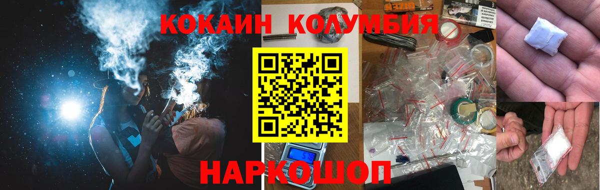Cocaine  Вход с VPN  Канаш  Кокаин VHQ 