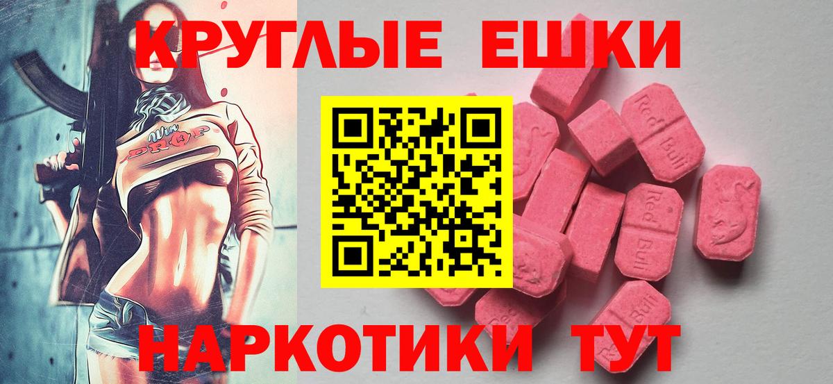 ЭКСТАЗИ 250 мг  Вход с VPN  Экстази mix  Экстази  Канаш 