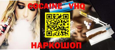 кокаин Краснокаменск