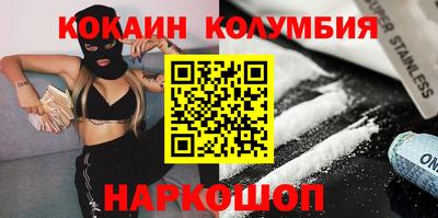 кокаин Краснокаменск