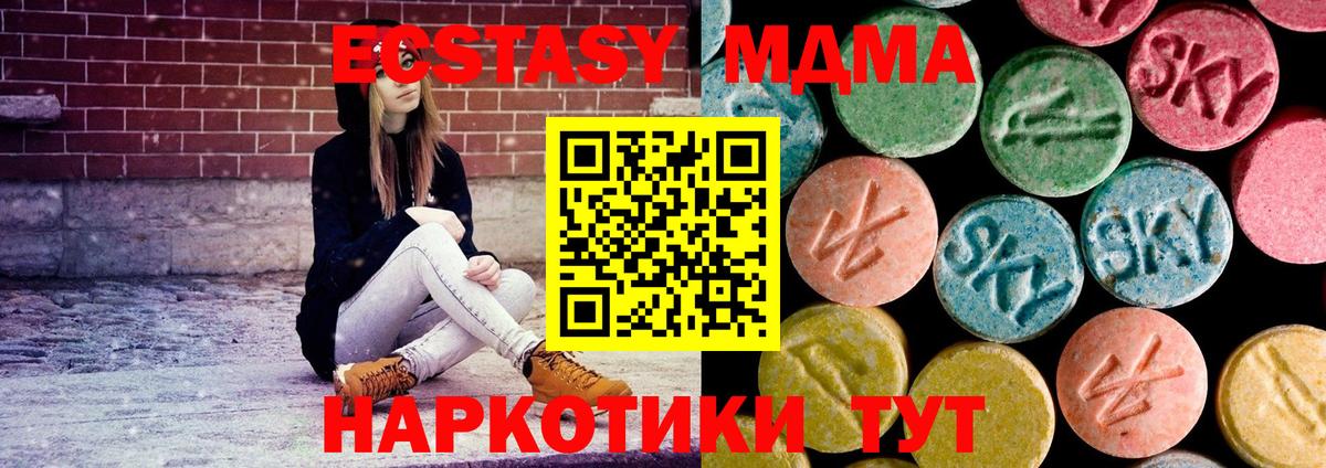 МДМА  Вход с VPN  МДМА VHQ  Канаш  MDMA Molly 