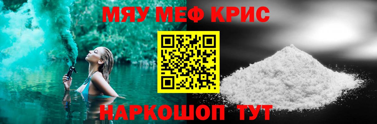 Мефедрон мука Канаш
