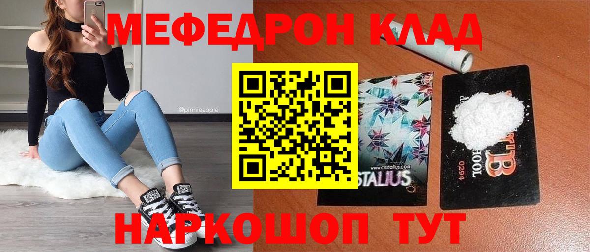 МЯУ-МЯУ 4 MMC  Вход с VPN  МЯУ-МЯУ кристаллы  Канаш 