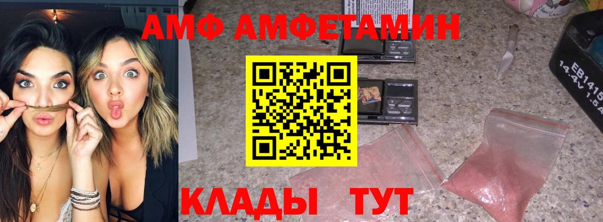 МЕТАМФЕТАМИН витя  Вход с VPN  МЕТАМФЕТАМИН  Канаш 