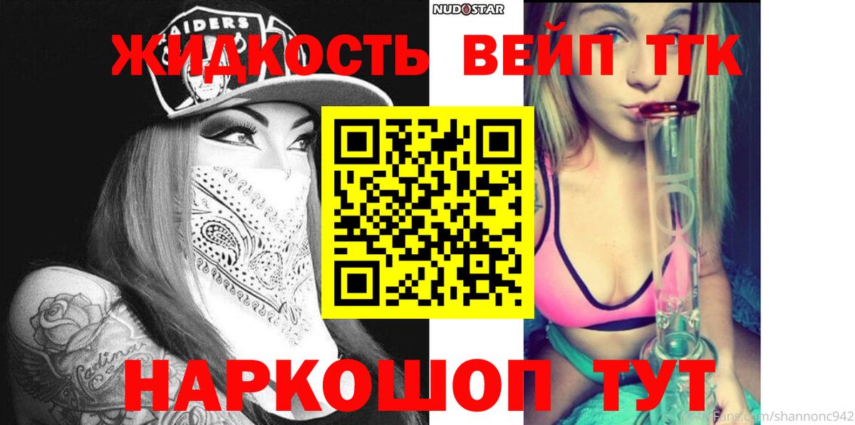 ТГК Wax Канаш