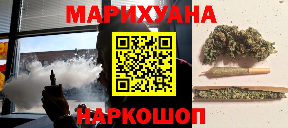 Каннабис сатива  Бошки Шишки тримм  Вход с VPN  Канаш 